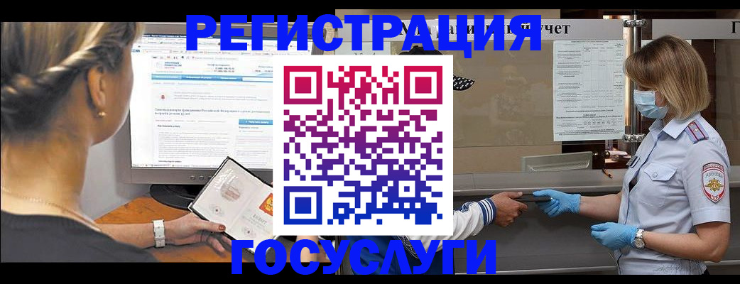 временная регистрация поиск в России